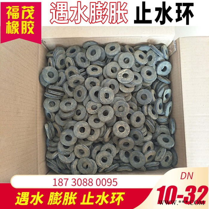 橡胶密封胶圈遇水膨胀橡胶圈钢筋桩头用密封垫遇水膨胀橡胶止水环16/18/20/22图7