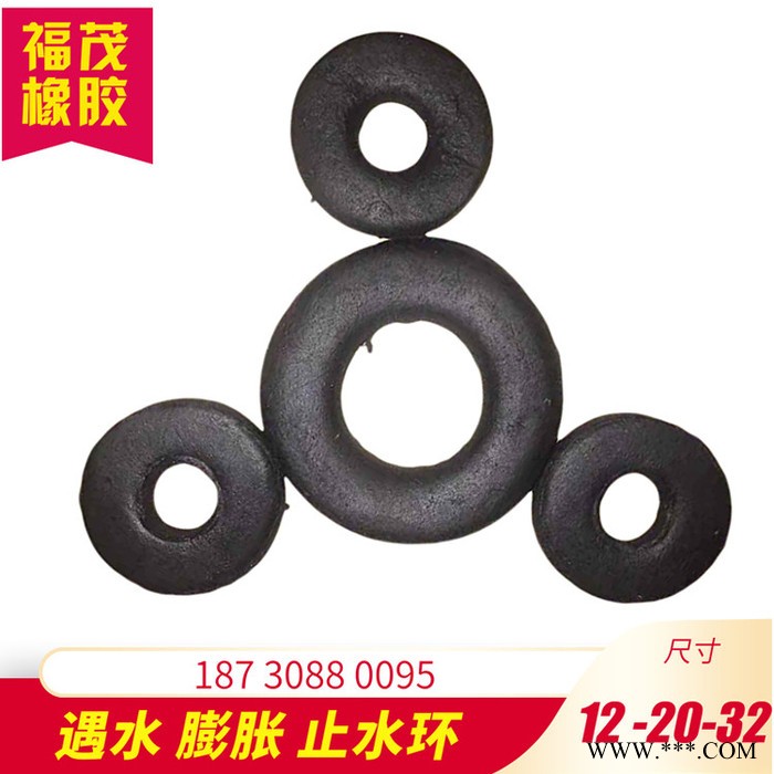 桩头钢筋用止水环遇水膨胀橡胶圈建筑螺杆密封垫16/18/20国标防水图4