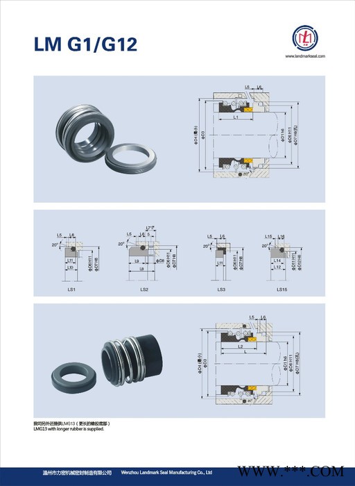 批发**，泵用密封，机械密封件LM109(G1/G12