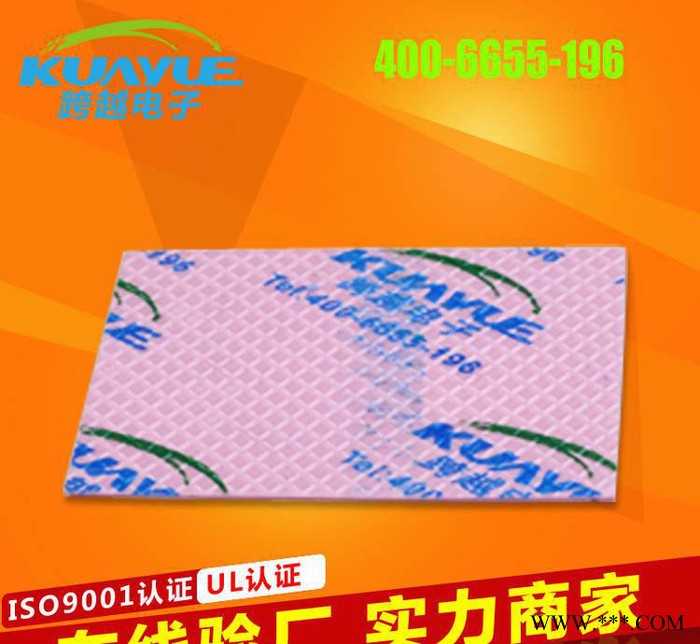 生产低价直销UL认证耐高温导热绝缘矽胶垫 软性散热矽胶垫