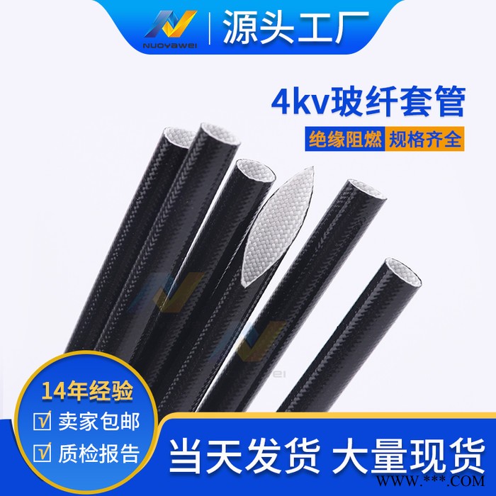供应黑色5.5mm玻纤套管 硅树脂玻璃纤维套管 4kv自熄管 内纤外胶套管图2