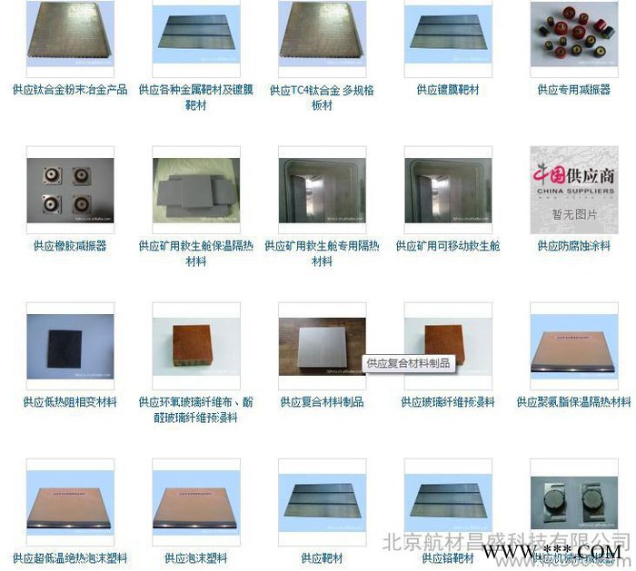 供应航材昌盛橡胶减震器、阻尼器橡胶减震器、阻尼器、生产加工制造图2