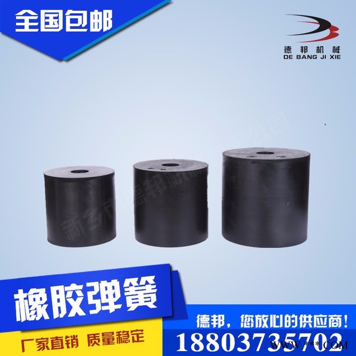 德邦制胶厂现货供应橡胶弹簧120*120*30 橡胶减震器减震柱型号齐全可定制图2