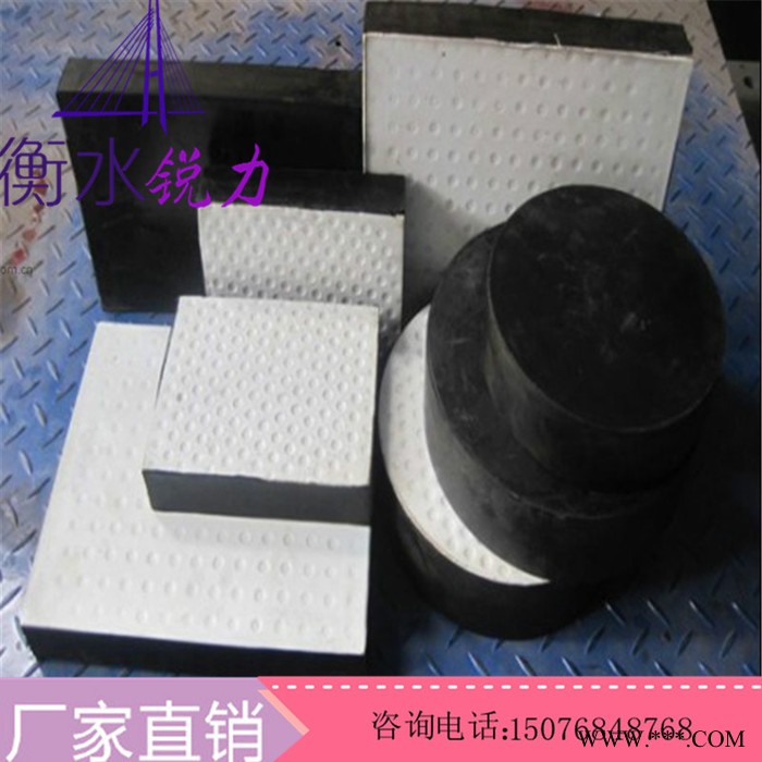 衡水锐力橡胶支座 天然橡胶 天然橡胶制品 定制橡胶制品 橡胶减震器 橡胶止水带 橡胶支座加工 矩形橡胶支座图3