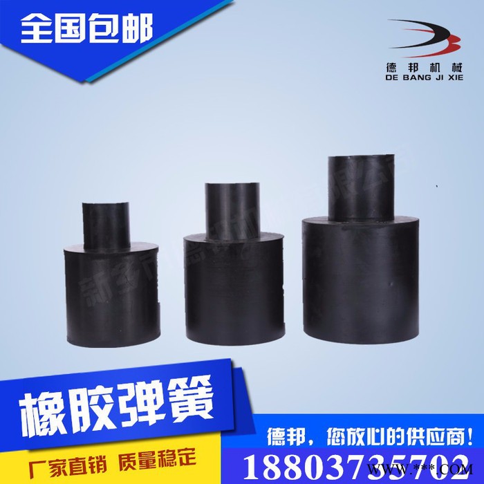 现货供应橡胶减震器140*160*40橡胶弹簧缓冲减震橡胶柱 橡胶弹簧生产厂家 支持非标定做图4