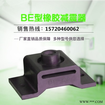 BE型橡胶减振器 BE-10 BE-15 BE-25橡胶缓冲垫发电机减震器