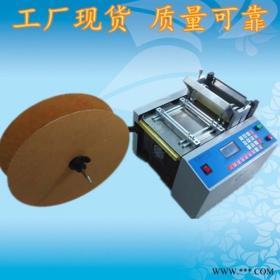 上海PVC塑料管切管机 热收缩管裁切机 硅橡胶套管切割机铜箔铝箔裁切机**