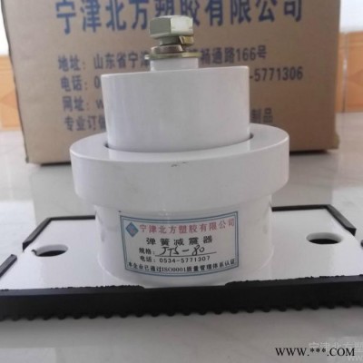 宁津北方厂家长期销售 JTS型弹簧减震器 JD型橡胶减震器