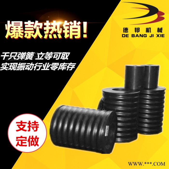 新乡德邦机械供应天然橡胶弹簧 橡胶减震器 橡胶柱规格齐全 可定制图2
