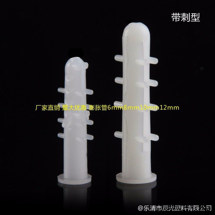塑料膨胀管圆形6mm膨胀螺丝锚栓胶塞膨胀塞膨胀螺栓