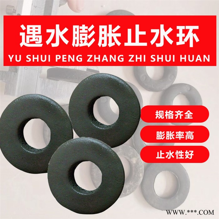 止水环厂家 O型圈 腻子止水环厂家 龙翔 厂家发货 现货批发图4