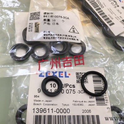 原装杰克赛尔加油轴油封 加油站油封/O型圈