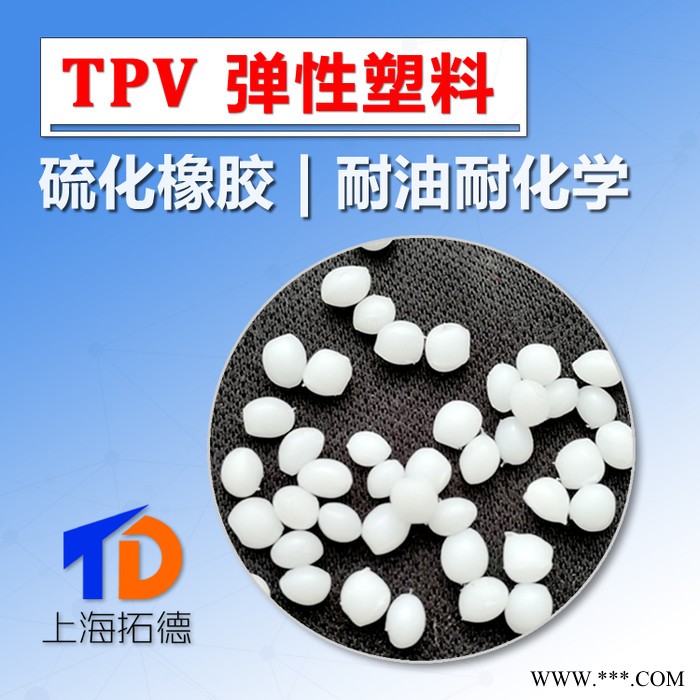 TPV密封圈原料图5
