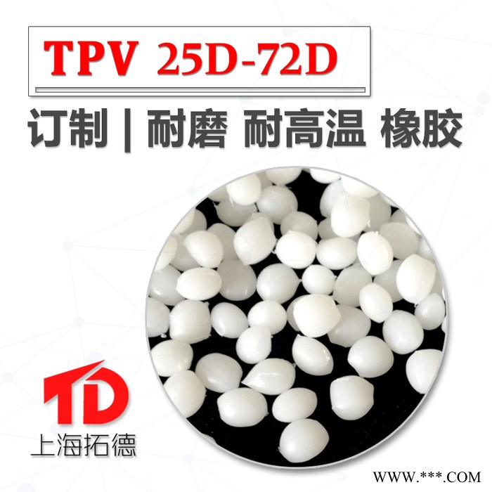 TPV密封圈原料图4
