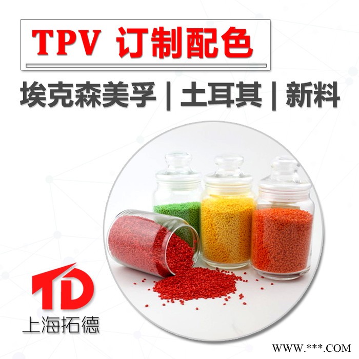 TPV密封圈原料图3