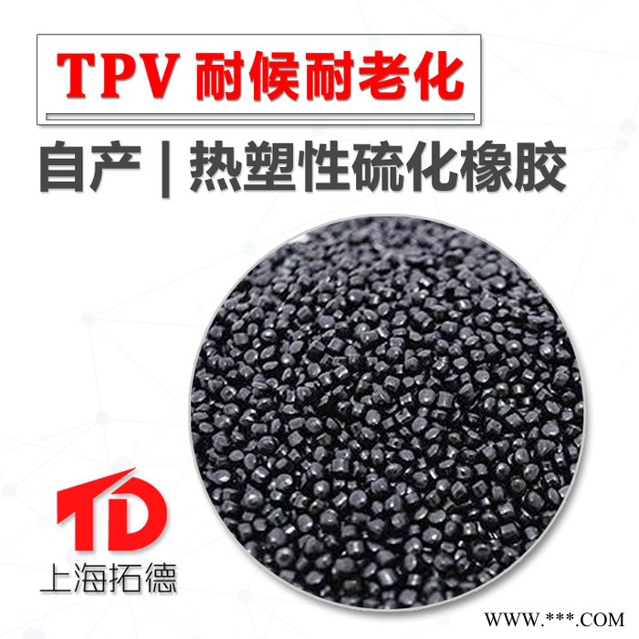 TPV密封圈原料图2