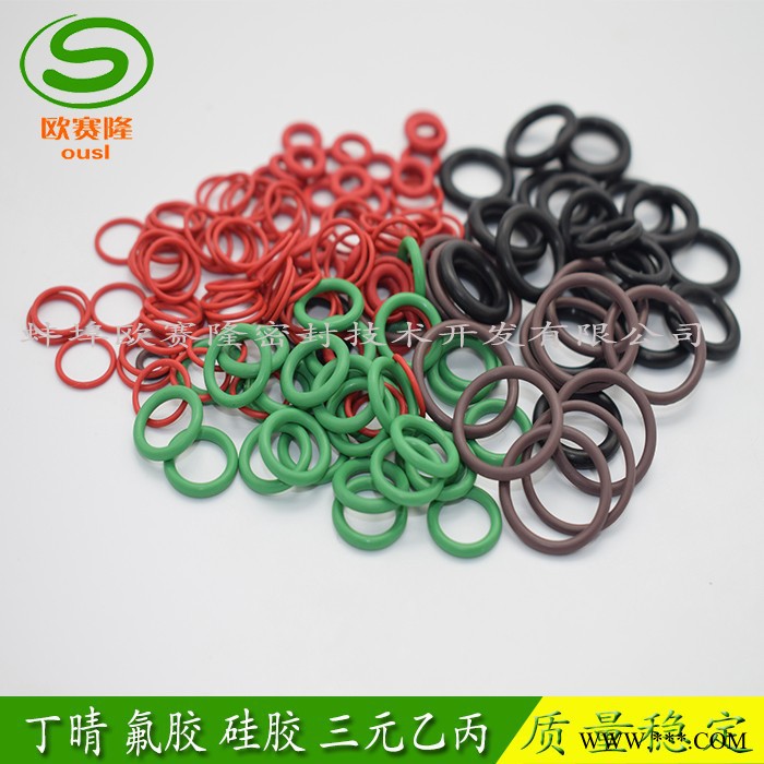 OSL O型圈图5