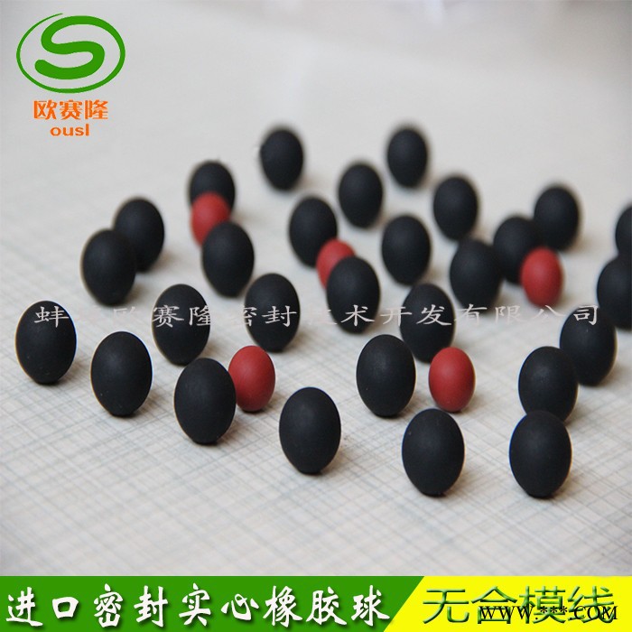 OSL O型圈图6