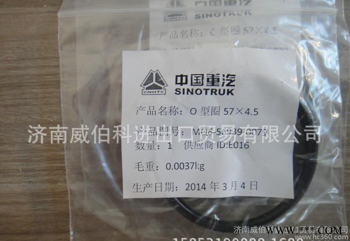 MQ6-56939-0079中国重汽MC11发动机O型圈 57X4,5 N-EPDM 9-70图2