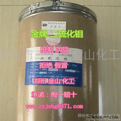 供应金山牌纳米二硫化钼标准 型号FM-3-二硫化钼粉的用途用如润滑脂高铁配件 橡胶密封圈等