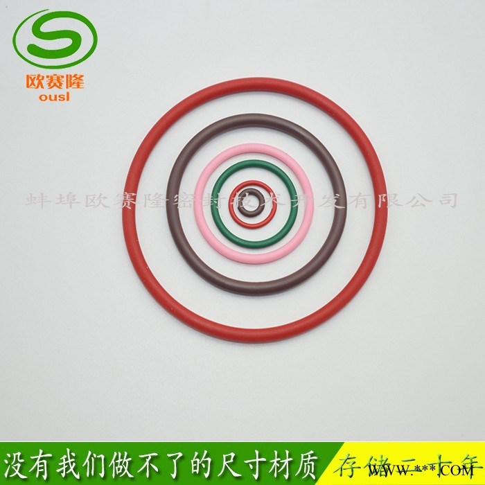 台湾欧赛隆  O型圈价廉物美图4