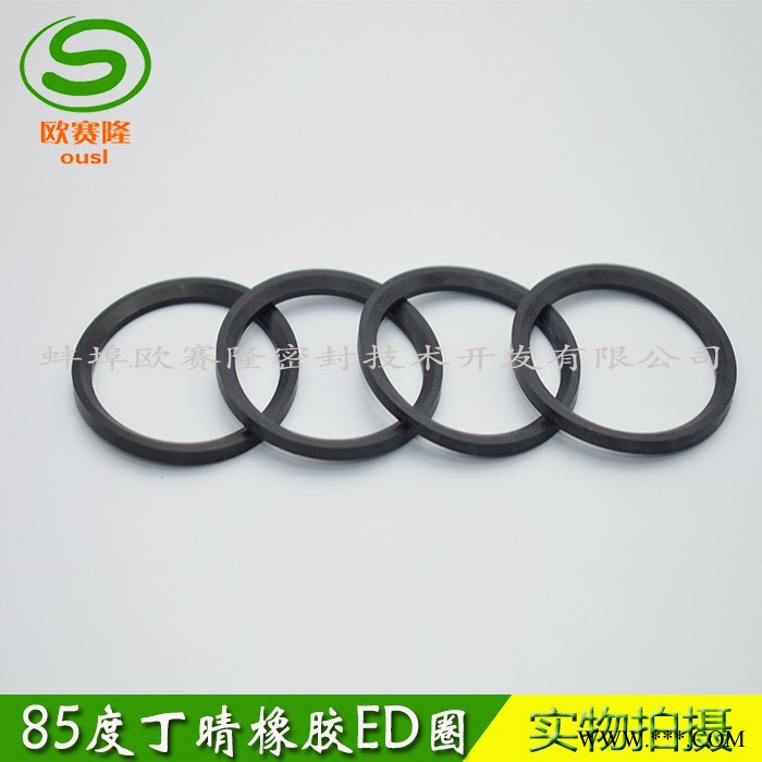 欧赛隆 DIN3869 进口密封圈 耐高温ED圈图4
