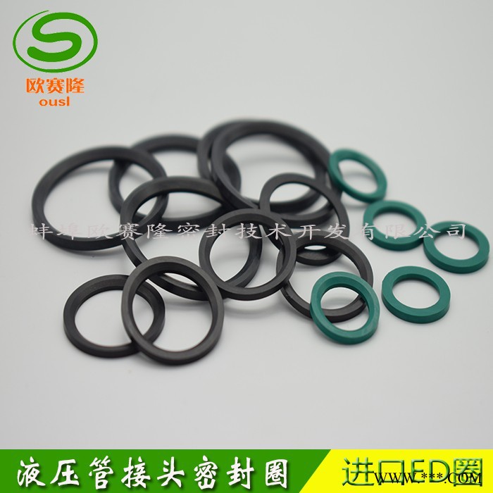 欧赛隆 DIN3869 进口密封圈 耐高温ED圈图3