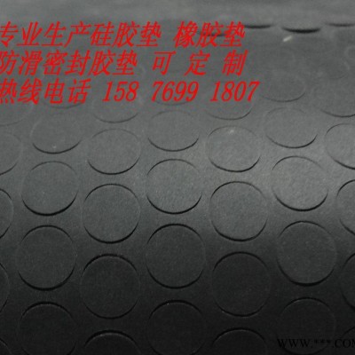 防滑橡胶脚垫 3M黑色环保胶垫脚垫 直径8*2MM橡胶垫现货