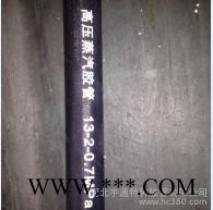 宇通厂家耐高温胶管,  耐高温软管代理加盟  钢丝蒸汽胶管   衡水蒸汽胶管  高温胶管批发   蒸汽胶管厂家图2