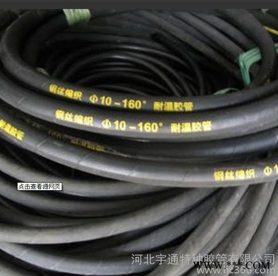 宇通厂家耐高温胶管,  耐高温软管代理加盟  钢丝蒸汽胶管   衡水蒸汽胶管  高温胶管批发   蒸汽胶管厂家图3
