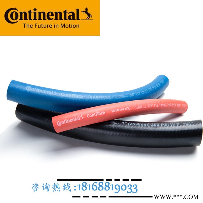 continental 马牌橡胶管 马牌水管 Variflex橡胶管 wingfoot橡胶管