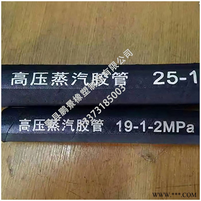 【鹏景】生产供应 ** 蒸汽胶管  耐高温高压胶管钢丝编织蒸汽胶管 蒸汽胶管 源头厂家  可定制图4