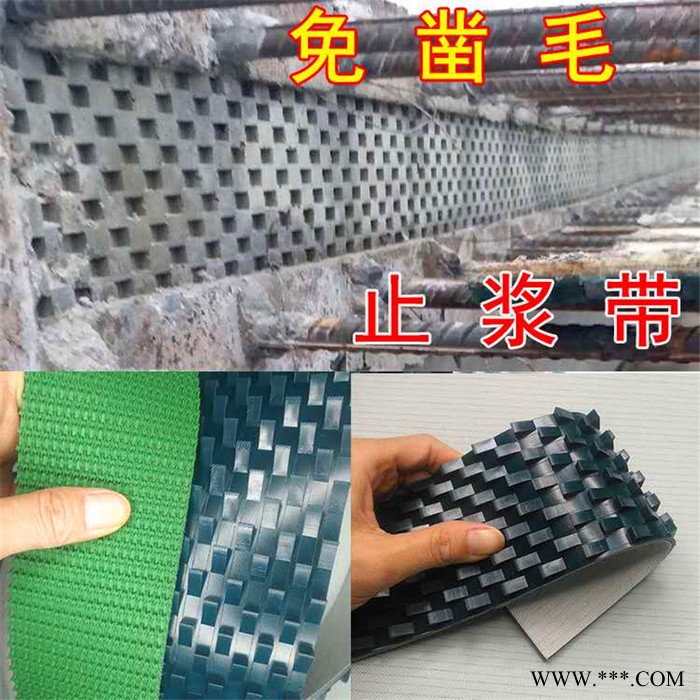桥博直销 桥梁专用免凿毛止浆带 倒三角高速公路制梁场用免凿毛止水带图8