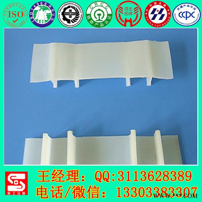 PVC塑料止水带(图)，PVC止水带与EVA止水带的区别以及价格相差,止水带的选用标准图2