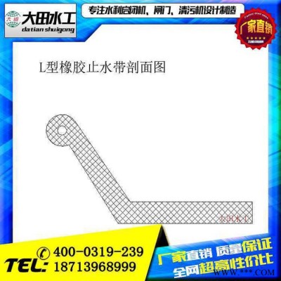 大田水工橡胶止水带 P型/大头橡皮/平板型/R型/L型橡胶止水带 工厂直供