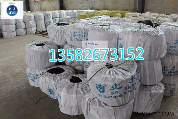 河北利丰厂家供应中埋式橡胶止水带300*8国标止水带图4