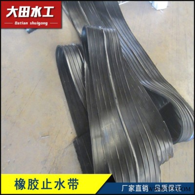 橡胶止水带 651型橡胶止水带厂家批发价格