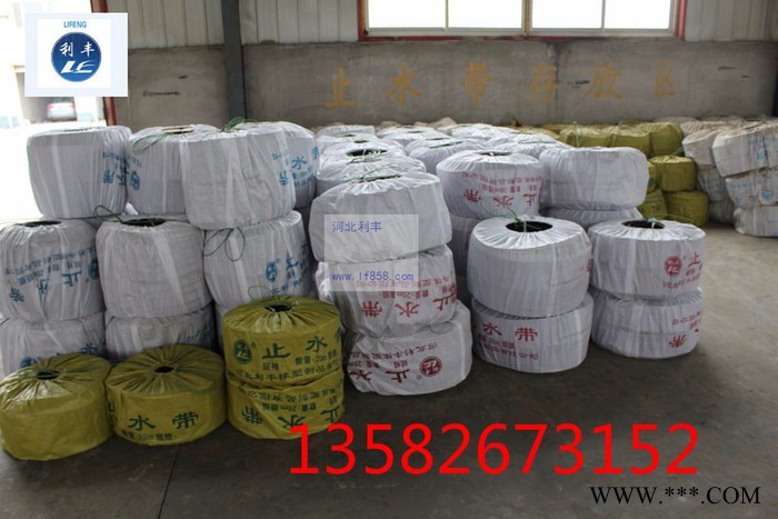 河北利丰专业生产批发橡胶止水带300x8mm 经销商工程放心认证品牌图2