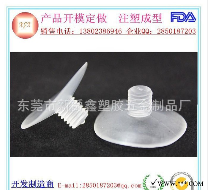 PVC带牙吸盘  M8透明吸盘   玩具透明PVC吸盘  30MM真空吸盘