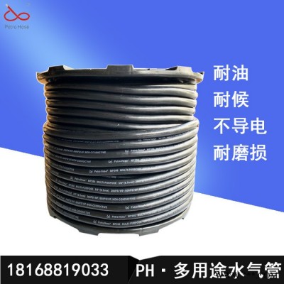 PETROHOSE 帕卓 airwater 300PSI DN15 输水法兰橡胶管 夹布法兰橡胶管 夹线法兰橡胶管