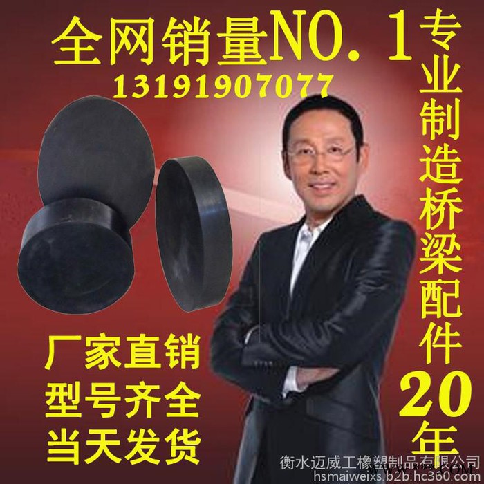 【专业生产**** 迈威牌【中埋式橡胶止水带】止水条300*8mm图8