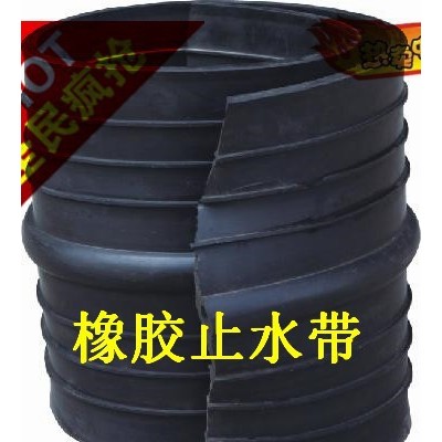 鼎泰外贴式橡胶止水带（国标10/12/15）：具有以止水带的材料弹性和结构形式来适应混凝土伸缩变形的能力。