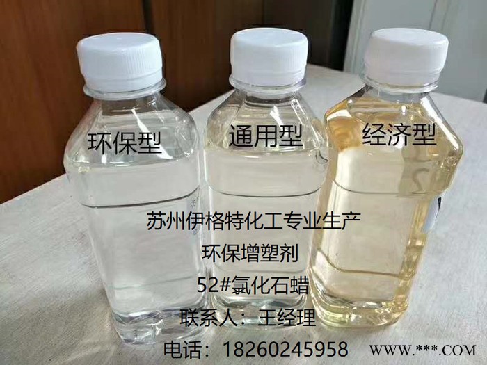 伊格特优级品 胶条增塑剂 粘合剂增塑剂图5