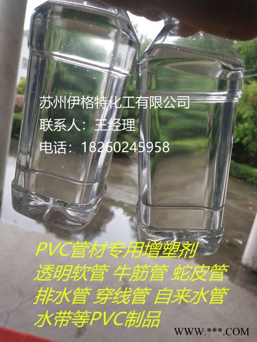伊格特优级品 胶条增塑剂 粘合剂增塑剂图4