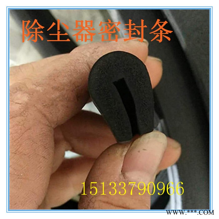 除尘器盖板密封胶条 三元乙丙发泡密封条 耐高温密封胶条 高硅胶条U型9字图5