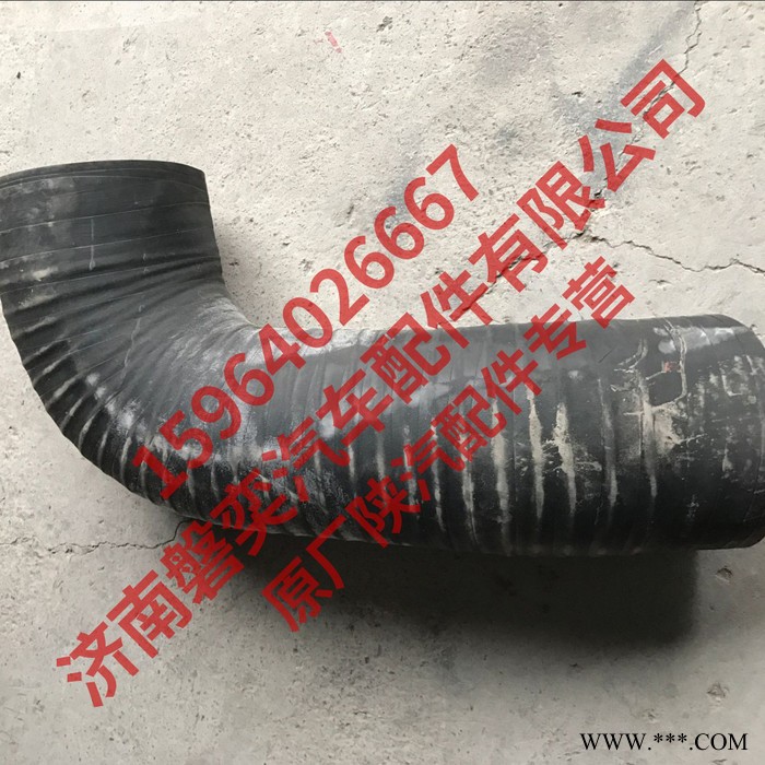 陕汽重卡 陕汽德龙 进气胶管 空滤器出气胶管 空滤胶管 M3000 新M3000 X3000 DZ97259190471图2