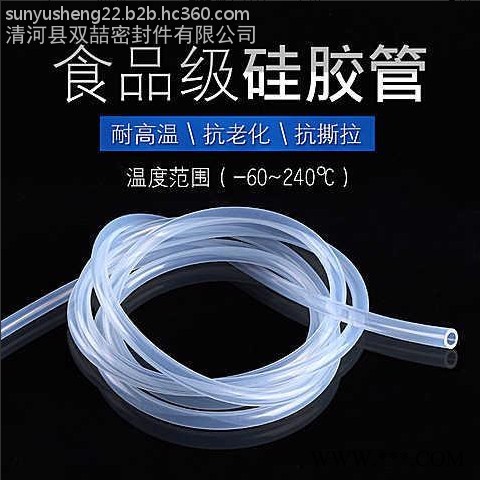 双喆 硅胶管 耐高温硅胶管  高透明管 硅橡胶软管 硅胶透明管图8