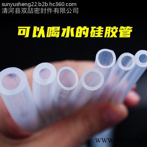 双喆 硅胶管 耐高温硅胶管  高透明管 硅橡胶软管 硅胶透明管图6