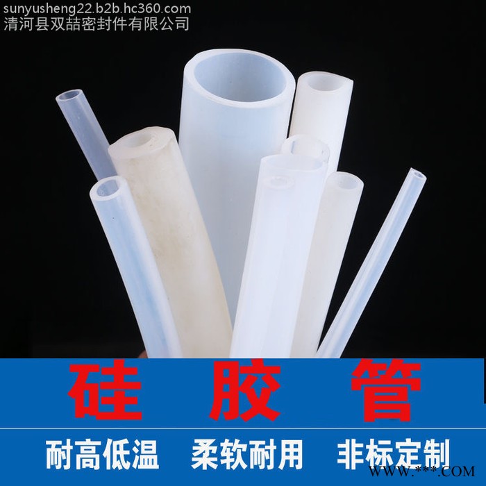 双喆 硅胶管 耐高温硅胶管  高透明管 硅橡胶软管 硅胶透明管图2