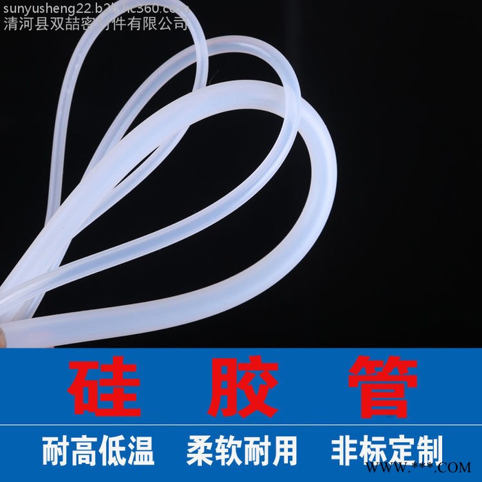 双喆 硅胶管 耐高温硅胶管  高透明管 硅橡胶软管 硅胶透明管图4
